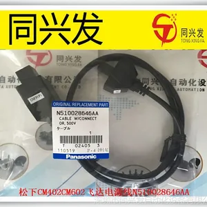 同兴发热销CM402贴片机 松下CM402CM602飞达电源线N510028646AA