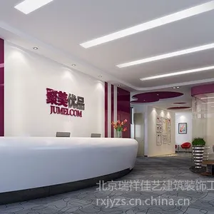 供应聚美优品装修设计案例