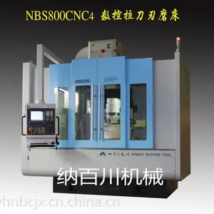 NBS800CNC数控拉刀刃磨床