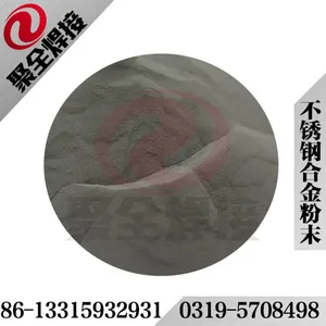 317L不锈钢粉 冶金粉末不锈钢粉末 喷涂合金粉末 热喷涂(超音速喷涂