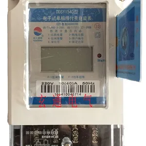 供应485单相电子式电表