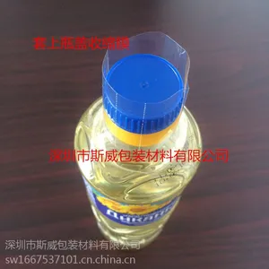 瓶盖收缩膜批发-斯威包装