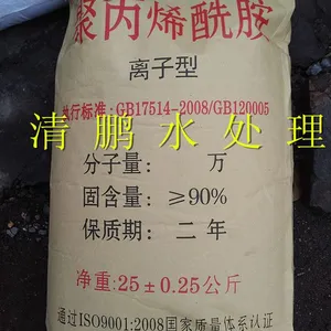 泉州优质高含量聚丙烯酰胺价格