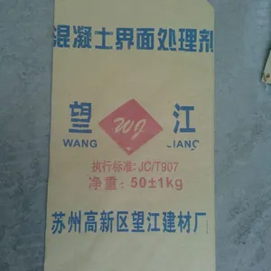 供应混凝土界面理剂,界面剂