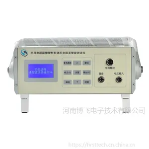 博飞BR-DXB型半导电屏蔽橡塑材料体积电阻率智能测试仪