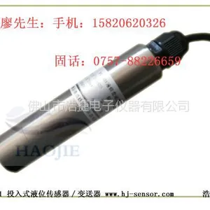 供应PTJ佛山浩捷数字型液位传感器,投入式水位传感器