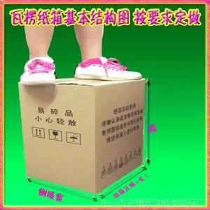 5层双坑纸箱,7MM厚度,加强加硬外包装纸箱