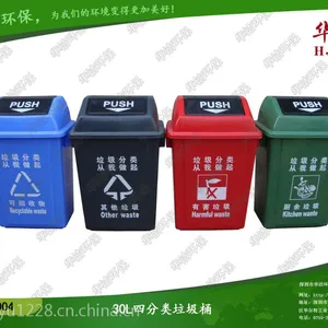 深圳塑料垃圾桶 深圳分类垃圾桶 深圳三分类垃圾桶
