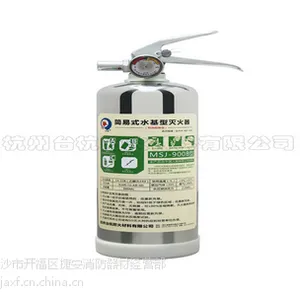 世新900ML水基型灭火器