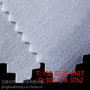 衬布批发 优质衬布 供应衬布 西装衬衣各类衬布