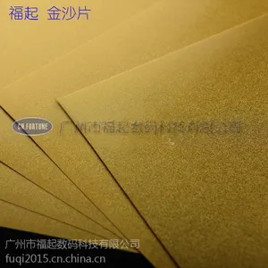 供应福起 金银箔片