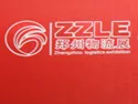 2016第3届中国郑州国际物流展览会