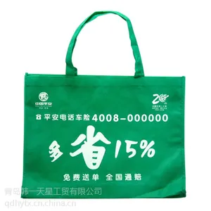 山东包装袋丨定制高端无纺布包装袋丨价格优惠