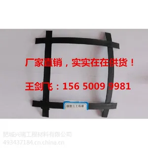 土工格栅|塑料土工格栅|土工格栅价格|山东土工格栅|单向土工格栅|...