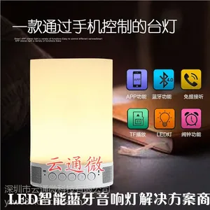 专业研发无线蓝牙音响方案 插卡迷你魔法球车载免提通话音箱方案公司 LED蓝牙音响灯蓝牙板PCBA