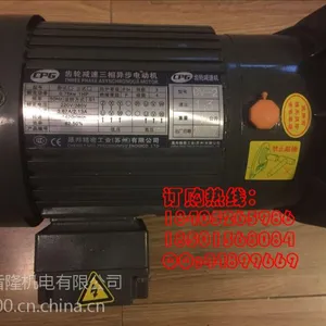 CH-2型0.2KW(200W)三相齿轮减速电机