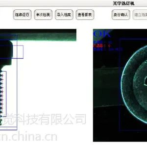 供应载带高速冲压检测