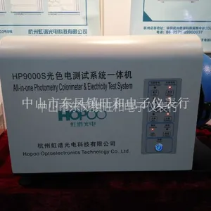 HP9000S虹谱中山光色电综合测试系统一体机 LED光谱仪