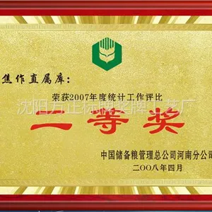供应沈阳砂制作,奖牌制作,沈阳标识标牌制作,铜牌,砂金奖牌制作,授权牌,腐蚀牌制作,铝牌