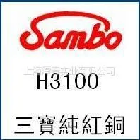 供应【H3100三宝红铜】