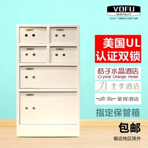 【宾馆总台寄存箱】宾馆总台寄存箱 前厅保管柜 贵重物品保管柜 现货批发