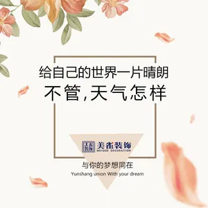 你所不知道的——哈尔滨美雀装饰公司