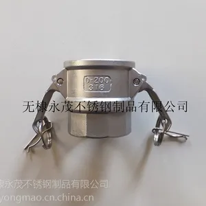厂家供应A/DP型不锈钢凸轮式快速接头规格1/2