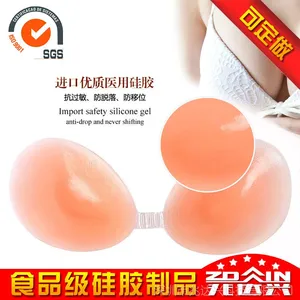 厂价直销 好质量现货 隐形文胸 硅胶内衣 硅胶文胸 乳贴 批发