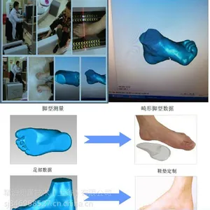 上海精迪测量脚型三维扫描仪