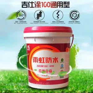 东方雨虹吉仕涂100通用防水灰浆/湖北武汉家装防水涂料