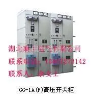 供应GG-1A(F)高压开关柜