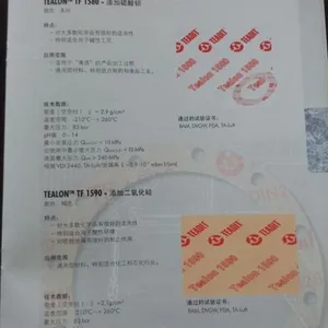 �����ķ�����PTFE�ܷ���-TF1590