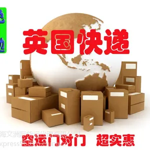供应北京-英国专线国际快递巨献 (免抛)***