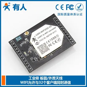 嵌入式串口UART转以太网和WIFI模块双网口高性能无线透明传输模块