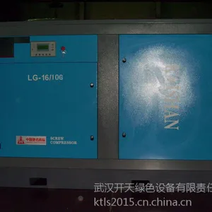 湖北开山LG-20/8G电固螺杆式空压机 湖北大悟螺杆式空气压缩机