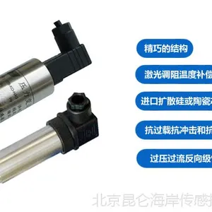 昆仑海岸扩散硅压力变送器JYB-KO-HAG 扩散硅压力变送器价格特惠