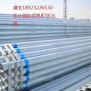 友发牌镀锌管供应佛山 中山 江门 惠州 揭阳 清远 云浮消防用镀锌管 材质q235