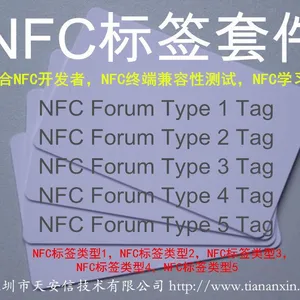 NFC标签全套 NFC Forum Type 1-5 Tag NFC电子标签 NDEF格式 一整套