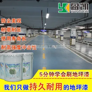 供应盈凯 停车场硬化地坪 耐磨车库地坪技术方案 惠州环氧地坪漆材料厂家