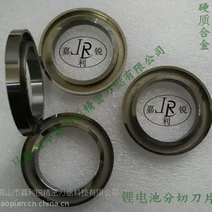 锂电池隔膜分切刀片,陶瓷湿法膜分切刀片嘉利锐牌