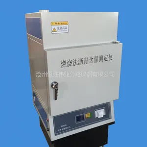 燃烧法沥青含量测定仪 沧州恒胜伟业公路仪器有限公司 HYRS-6型沥青燃烧炉