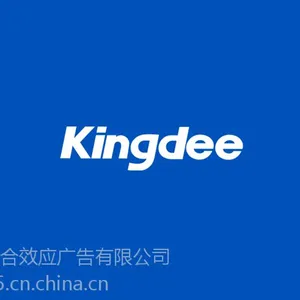 金蝶国际软件集团品牌形象推广