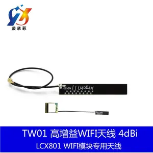 TW01 串口WIFI模块天线 LCX801天线 IPEX贴片天线 4dbi高增益