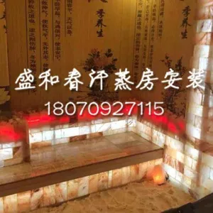 南宁市盛和春纳米汗蒸科技有限公司