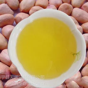 有机花生油
