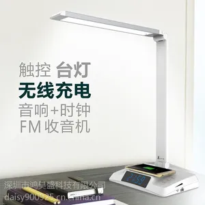 2016新款特卖美++HHS-S1 LED无线音乐台灯 12W PC灯罩触摸蓝牙音箱学习阅读台灯