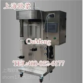 微型喷雾干燥机报价/氧化铝造粒喷雾干燥机价格