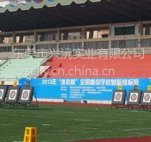 供应供应东莞热销产品:兴沅户外竞赛箭靶,XPE材质