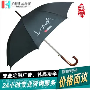 【雨伞厂】定制上海地铁雨伞_广告雨伞厂_礼品地铁雨伞_太阳伞