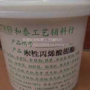 防水胶墙面乳胶丙稀酸树脂墙面防水胶笨丙乳液(水性树脂漆防水光油粘性好成本底价格优惠
